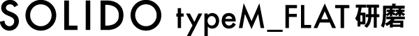 SOLIDO typeM_FLAT 